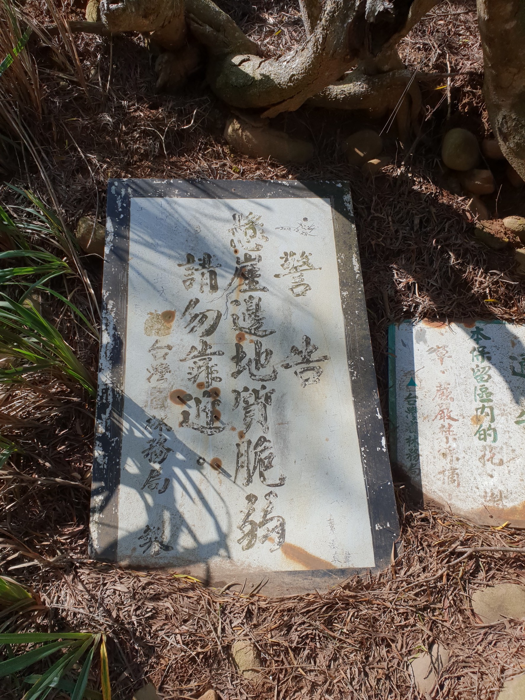 1071224 趴趴走苖栗火炎山_181225_0040
